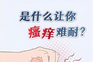 江南体育app官网入口下载苹果截图4